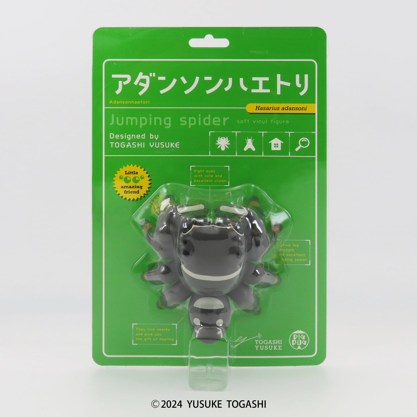 DIGBUG トガシユウスケ デザインソフビ アダンソンハエトリ