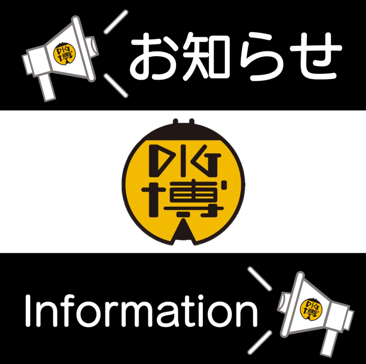 ゴールデンウィーク期間中の休業のお知らせ