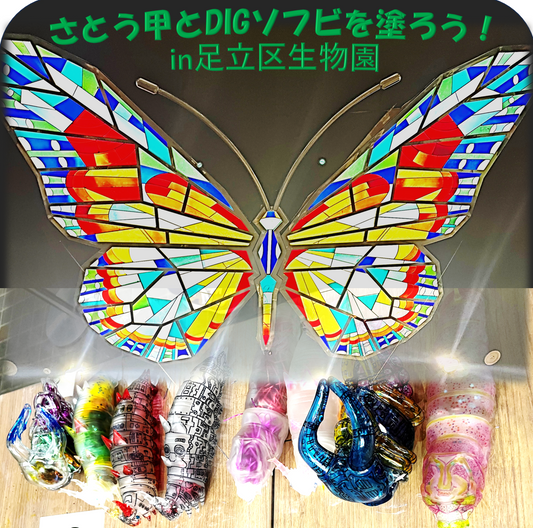 DIG博イベントの振り返り!!