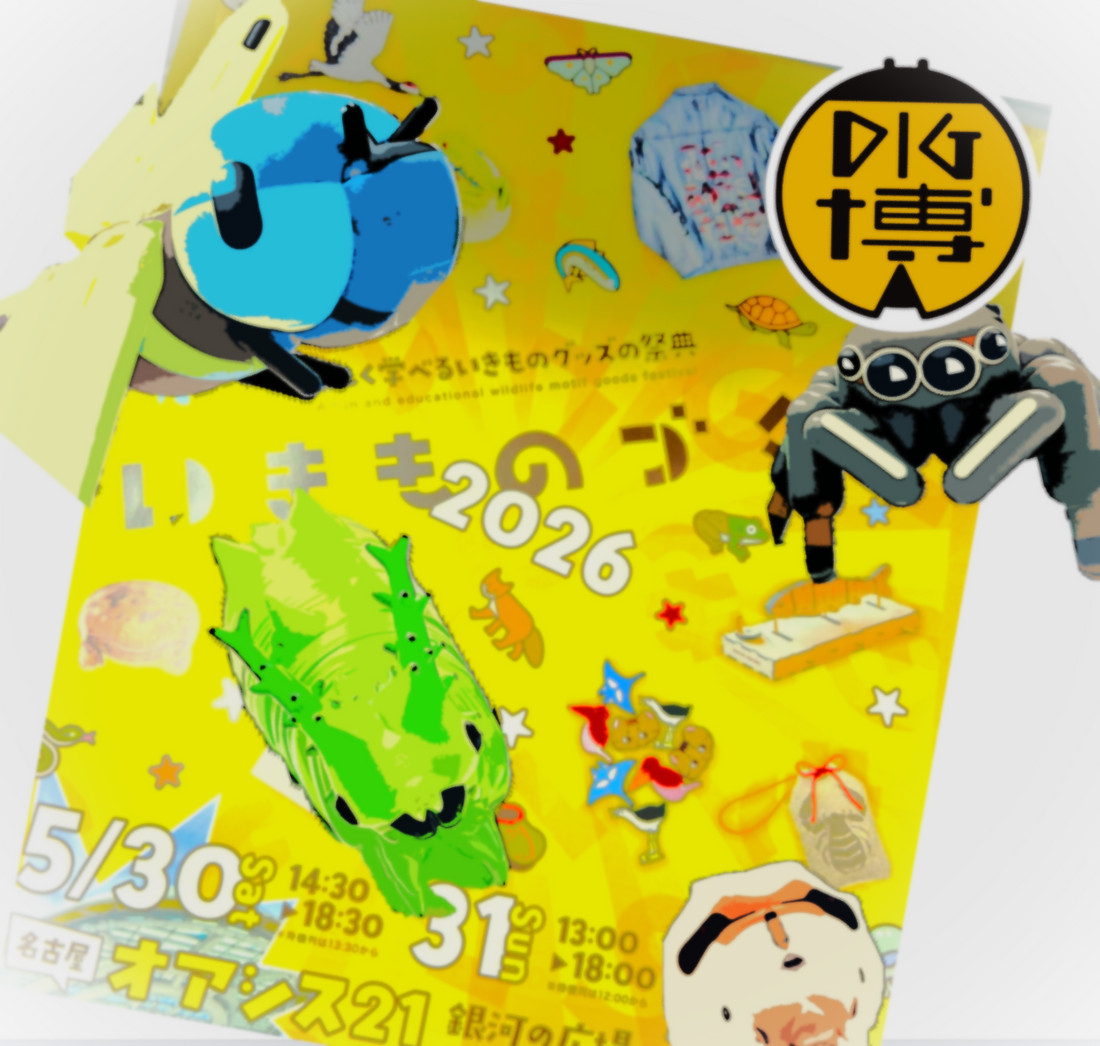 DIG博イベントの振り返り!!