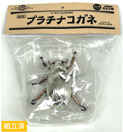 【組立済完成品】DIG博 プラチナコガネ(リンバータプラチナコガネ)